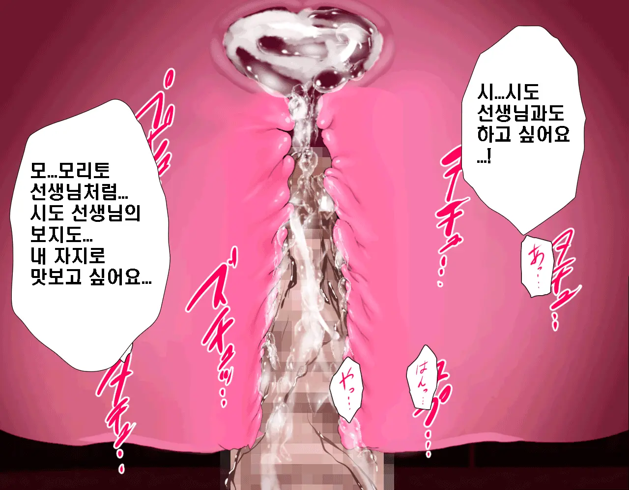 Saimin Seikyouiku 5 | 최면성교육 제5화